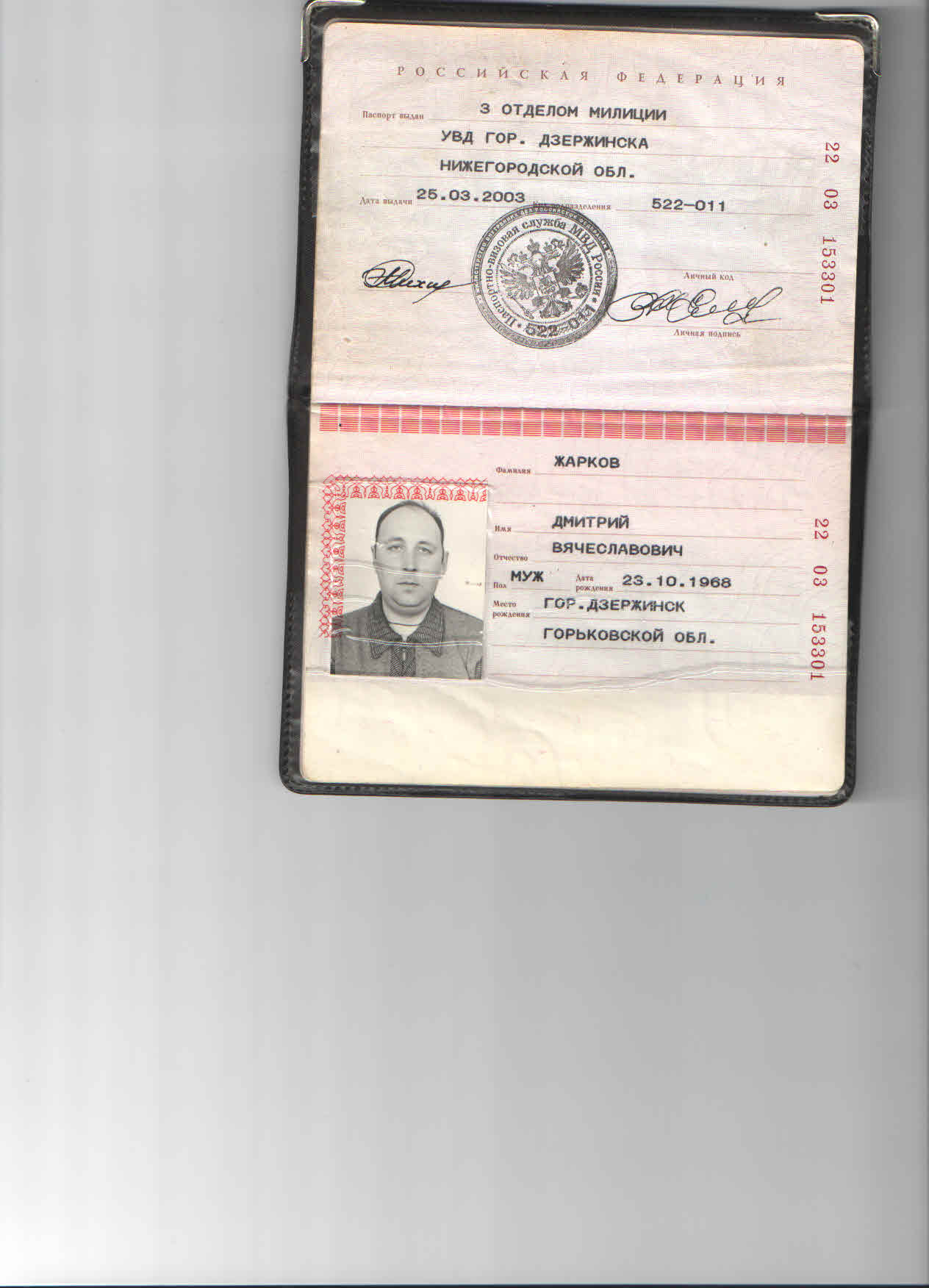 Паспорт 2006 года
