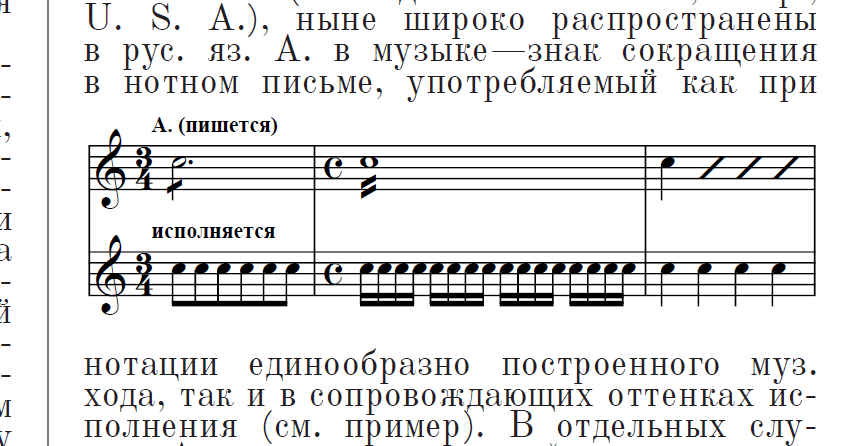 История русской музыки в нотных образцах