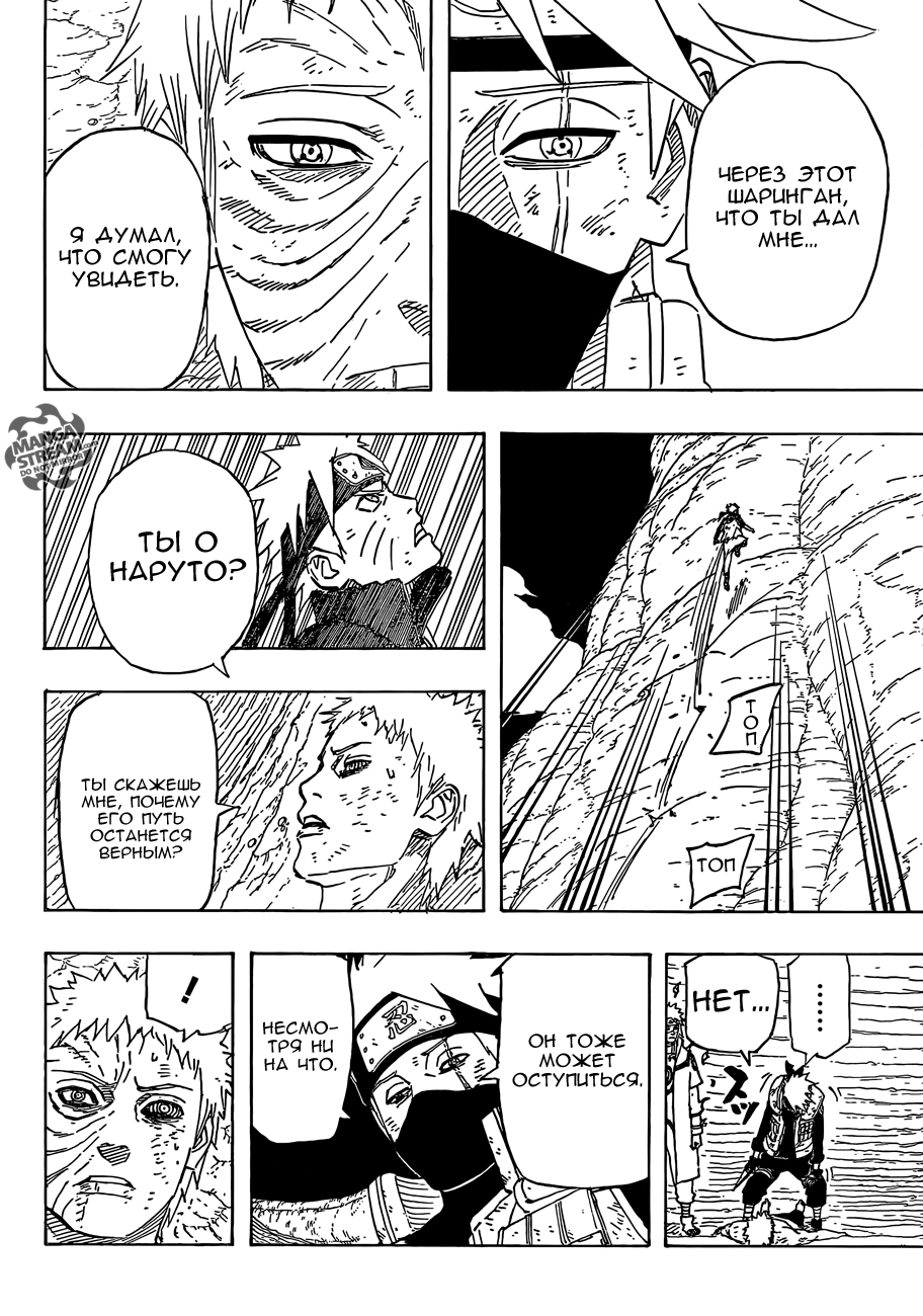 наруто манга naruto manga фото 111