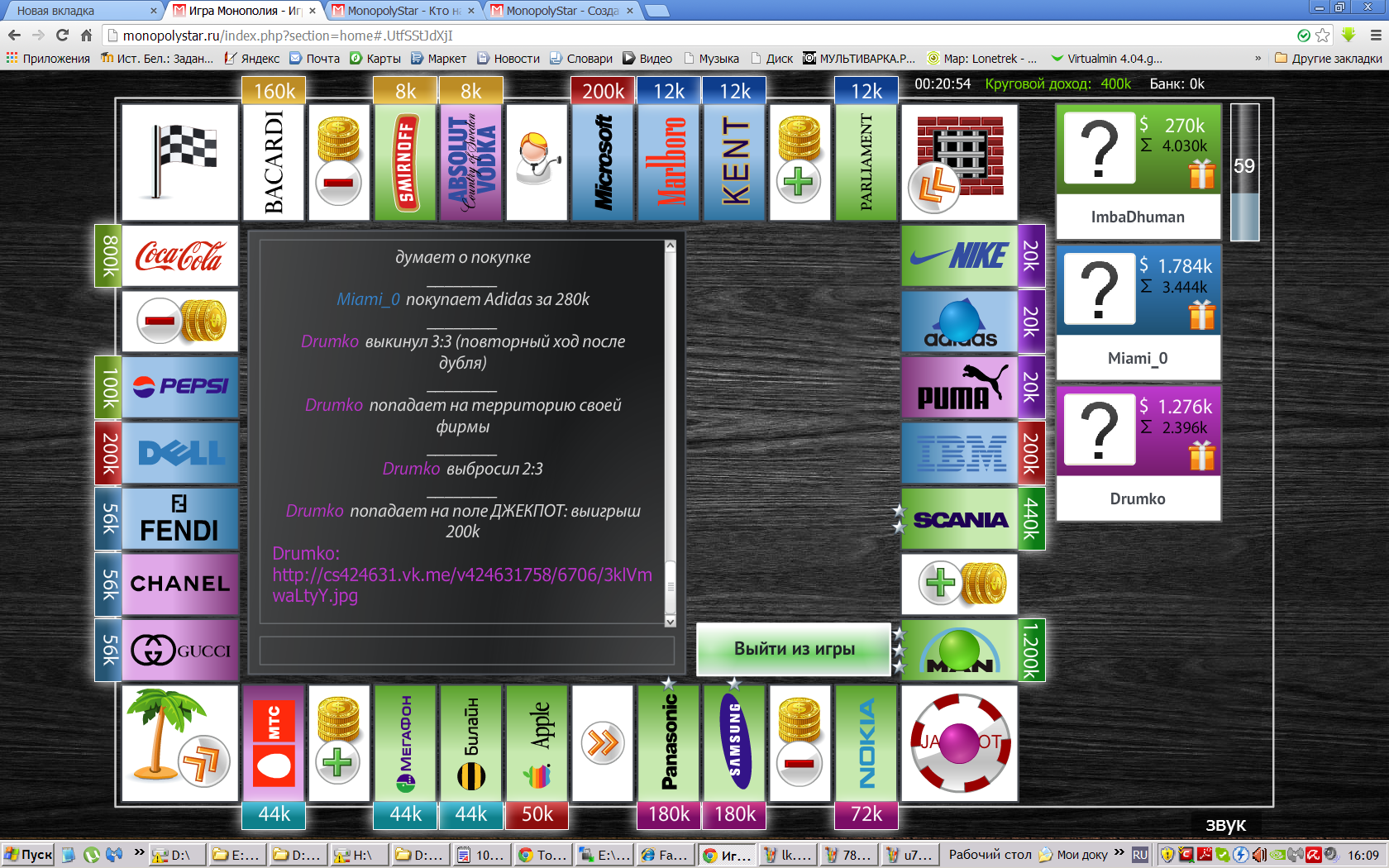 монополия онлайн стим фото 38