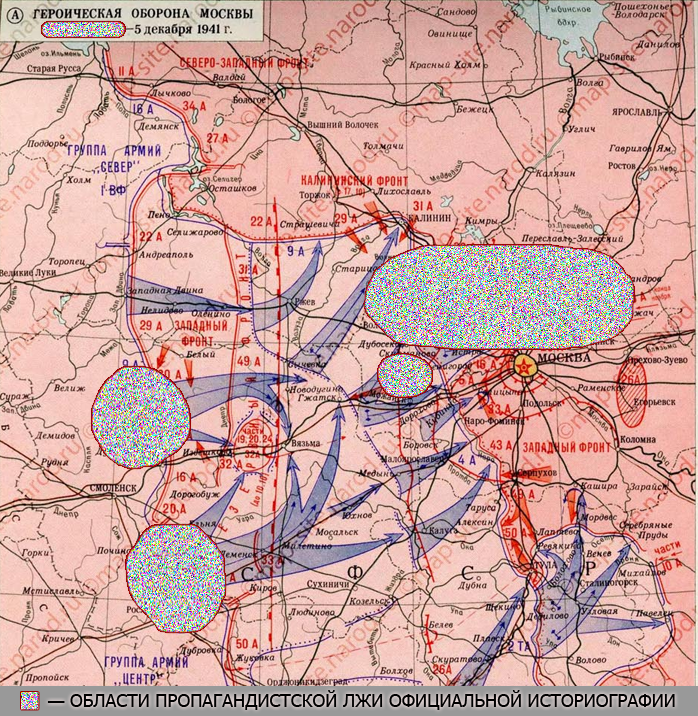 Карта обороны москвы ноябрь 1941