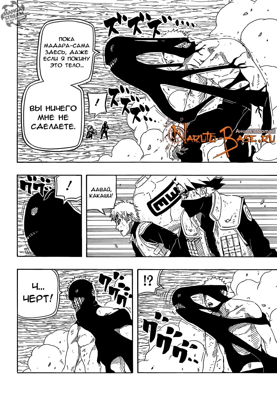 манга naruto том скачать фото 62