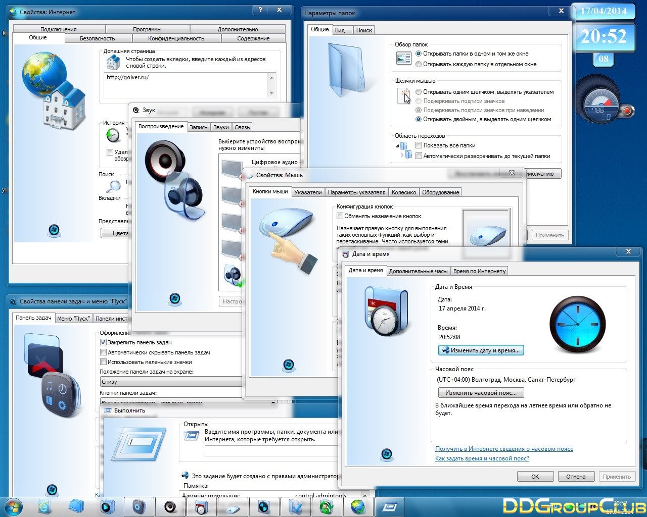 Windows 7 Ultimate sp1 AEROBLUE by Golver