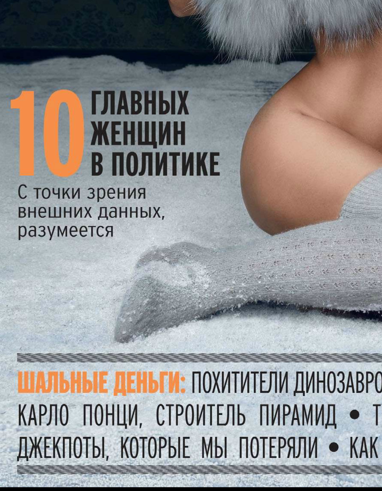 эротика в российской рекламе фото 110
