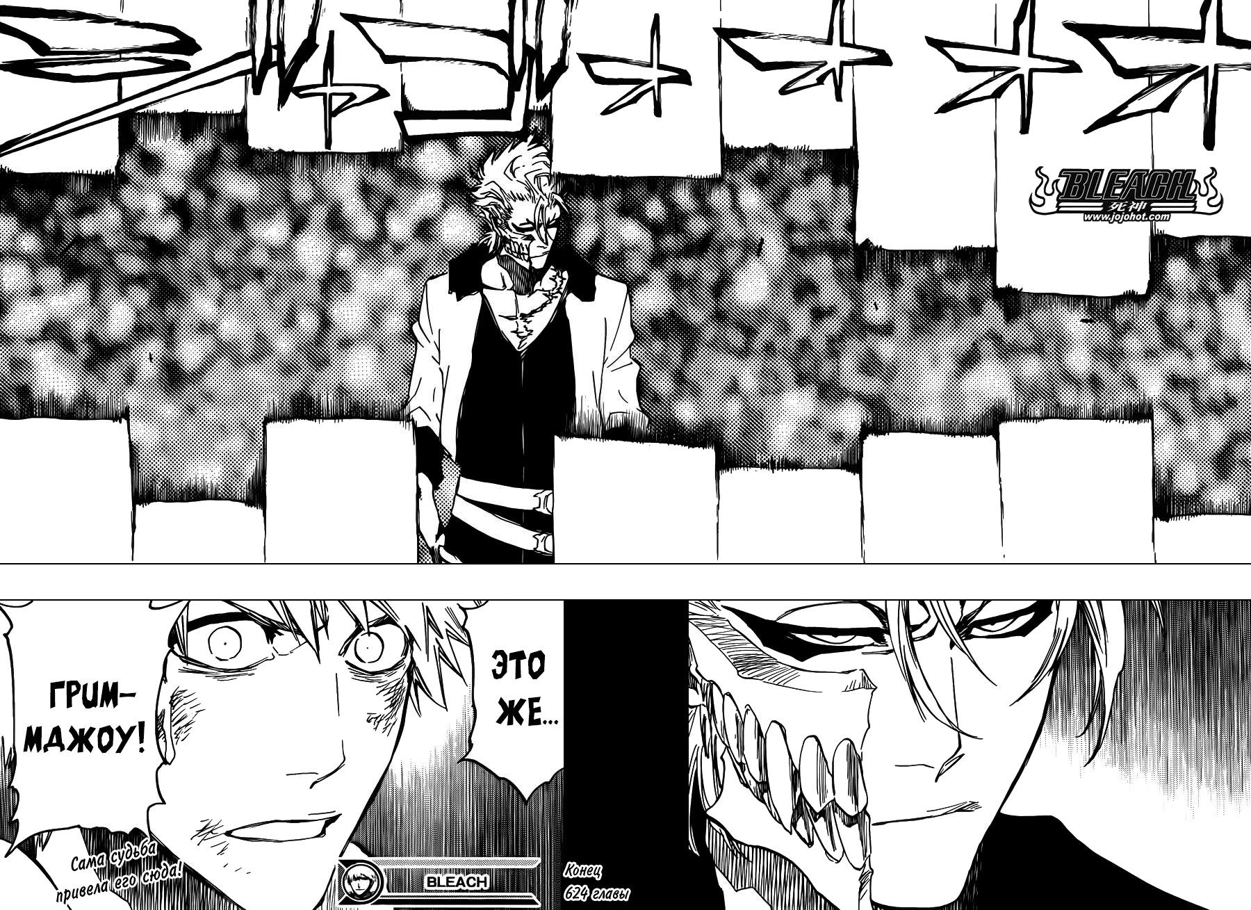 чтобы читать мангу bleach фото 107