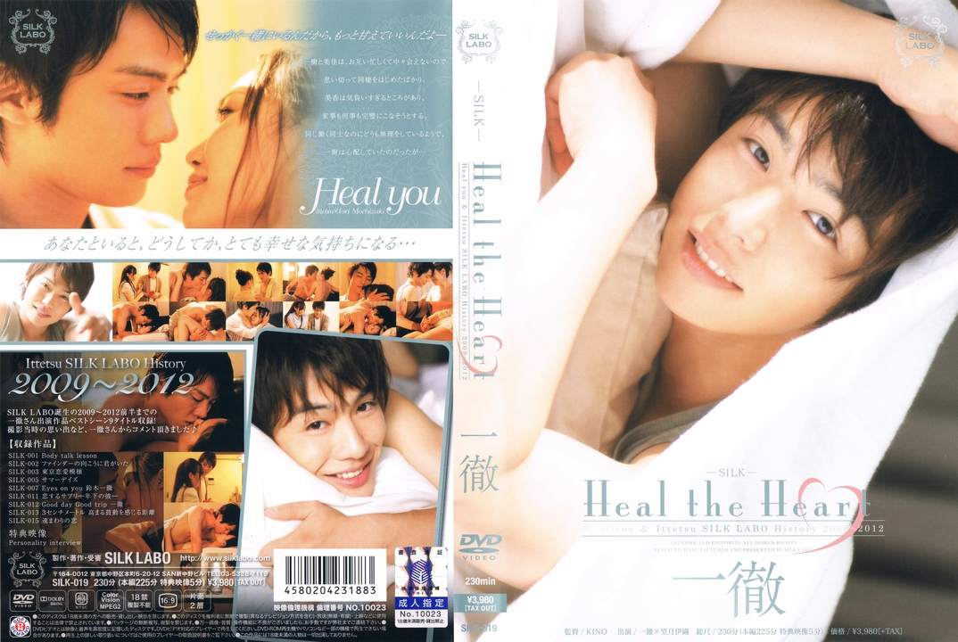 Heal the Heart - Ittetsu / Исцеление - Итецу