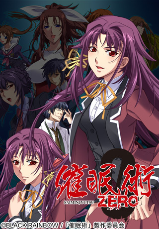 Saimin Jutsu Zero / Гипноз: запретные развлечения