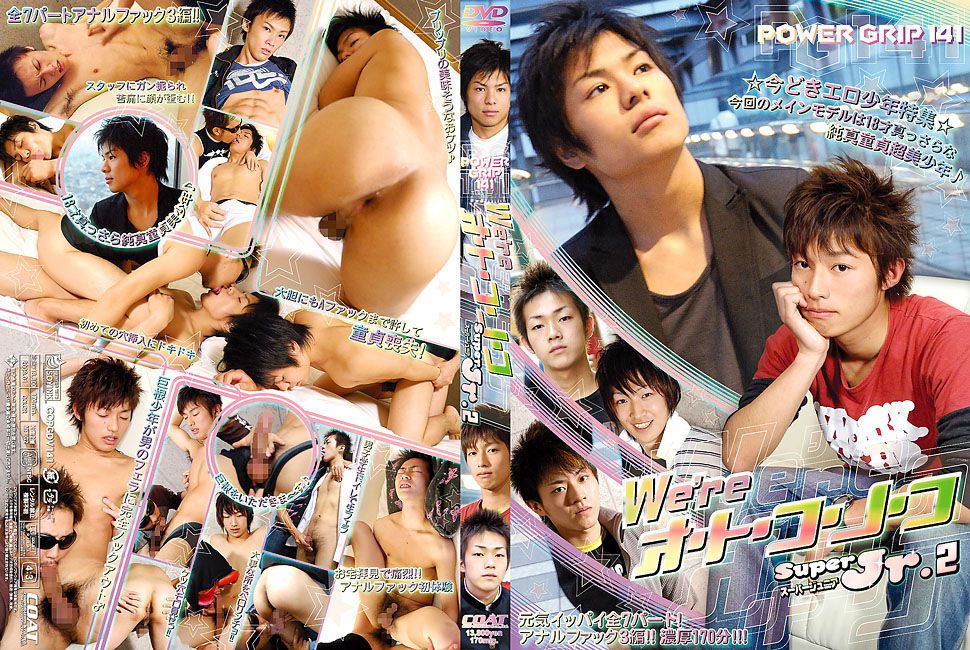 Power Grip 141 - Super Jr. 2 - We re Otokonoco / Захват 141 - Супер Юниор 2
