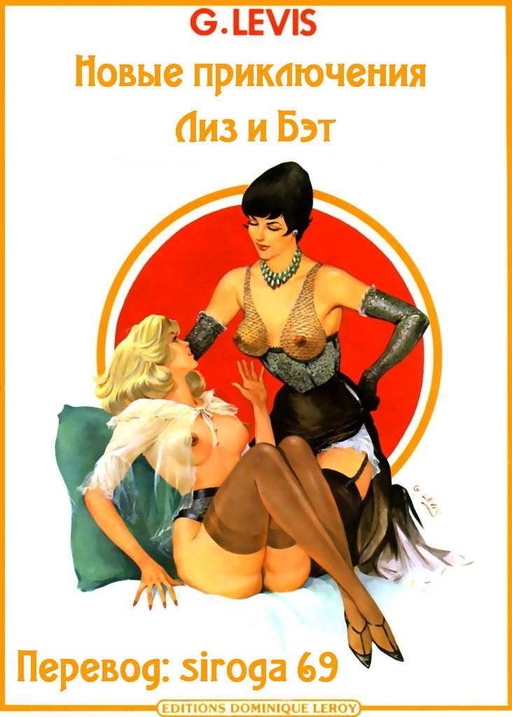 Gentlemen Comics / Комиксы джентльменов