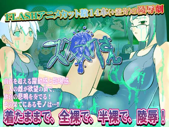 SUKUSUKU