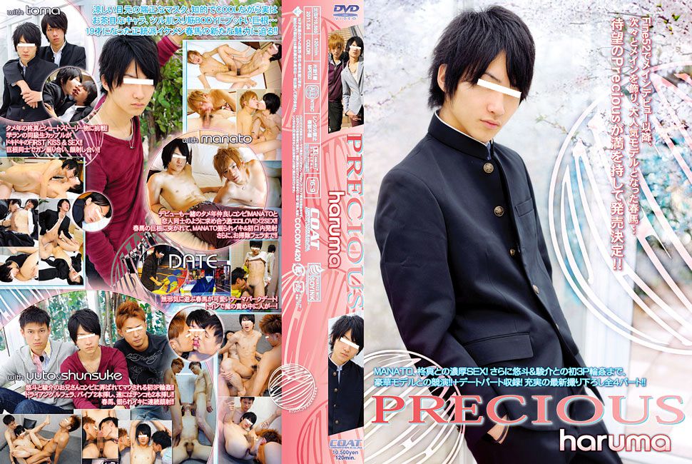 Precious Haruma / Великолепный Харума