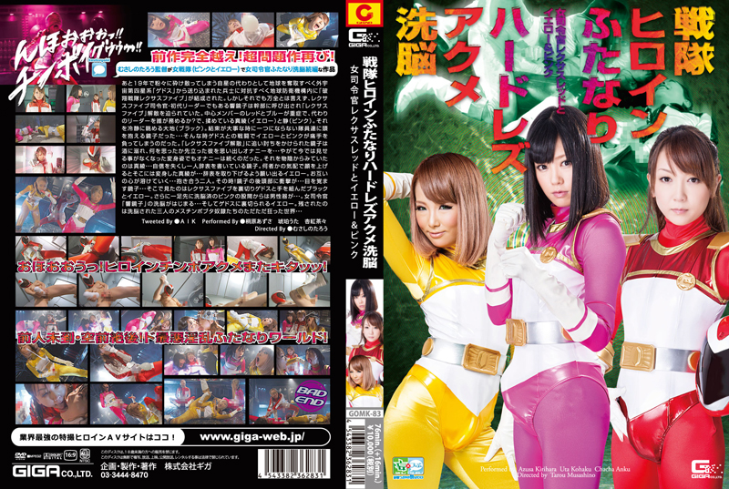 Azusa Kirihara, Chacha Anku, Uta Kohaku - Female Commander Hard Lesbian Acme Brainwash