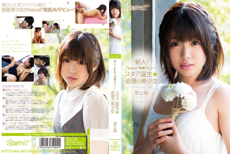 Yui Azuchi  - Rookie! Pretty results of kawaii! Exclusive debut! Star Is Born / Дебют кавайной лолитки