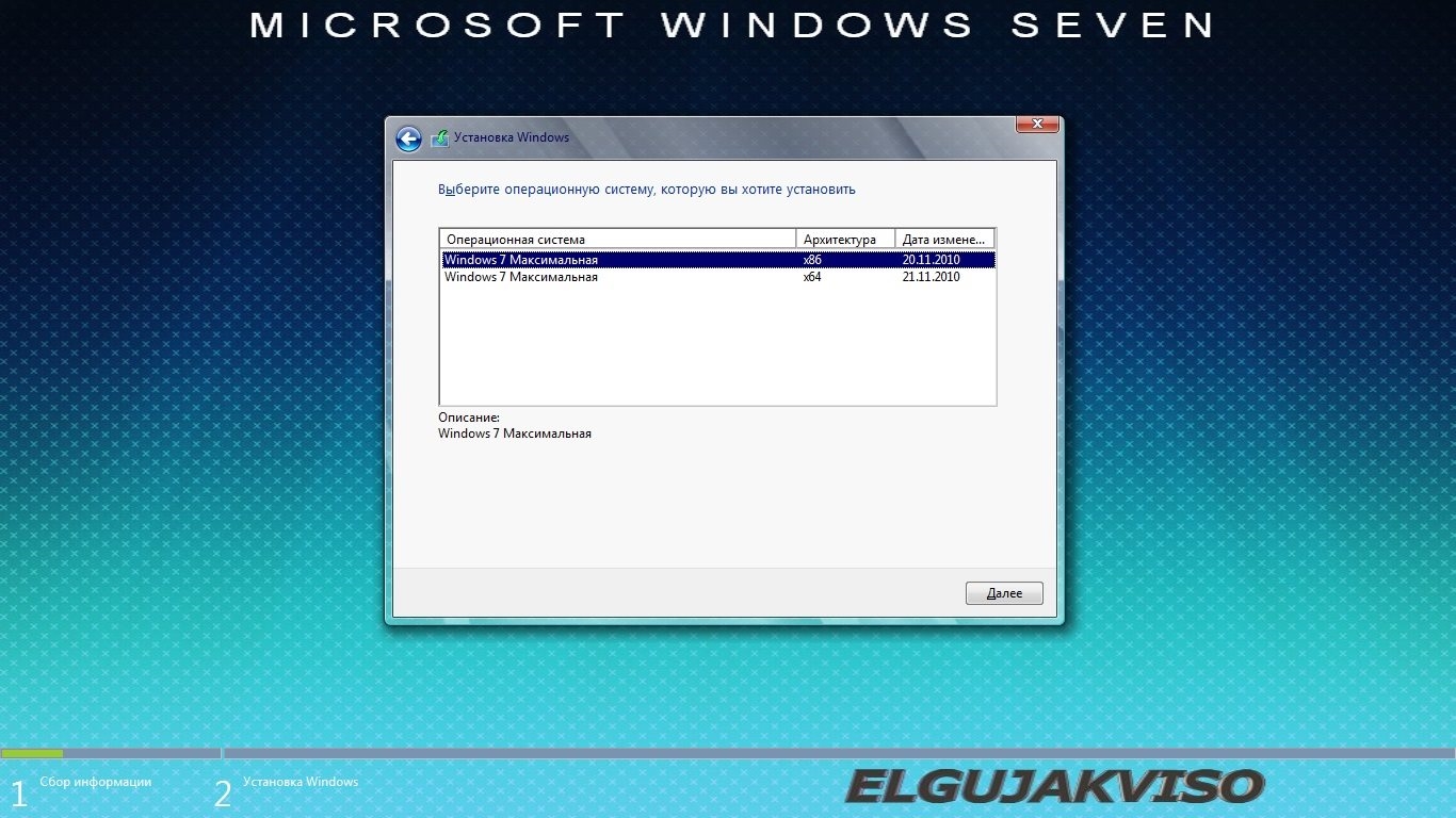 Установка виндовс 64. Windows 7 Elgujakviso Edition. Windows 7 Ultimate sp1 x86 x64 Elgujakviso Edition 01.2013. Windows_7_sp1_5in1_x64_Elgujakviso_Edition_v.22.05.21. Windows 7 service Pack 3.