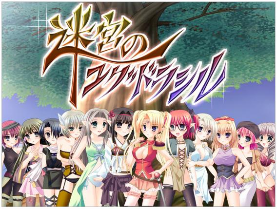Meikyu no Yugudorashiru