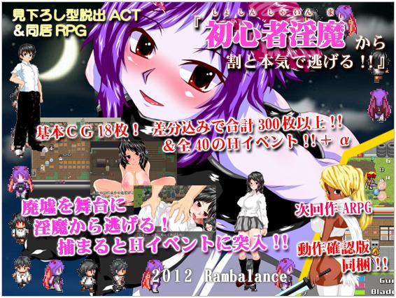 Shoshinsha inma kara wari to honki de nigeru!