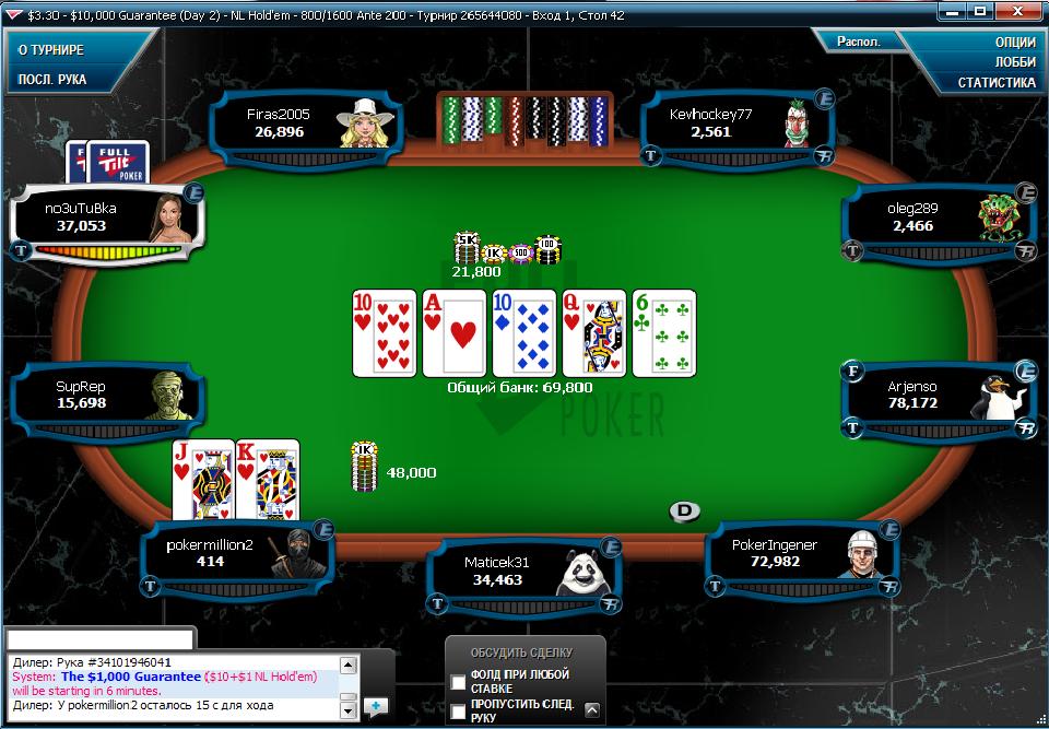 Как постоянно выигрывать в онлайн покер частушки казино