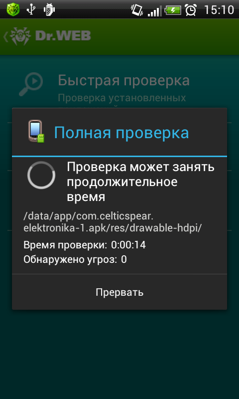 Dr web для андроид. Проверка андроид. Проверить андроид на вирус. Как на андроид включить проверку на вирусы. Ревизия андроид.