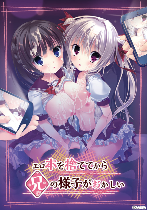 Erohon wo Sutete kara Ani no Yousu ga Okashii