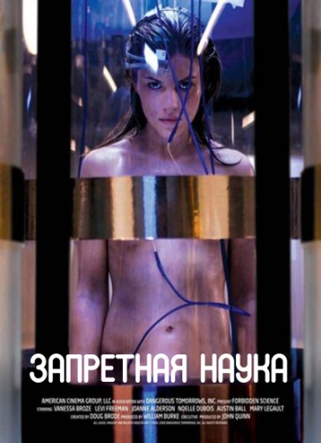 Запретная наука / Forbidden Science / Сезон: 1 / Серии: 1-13 из 13