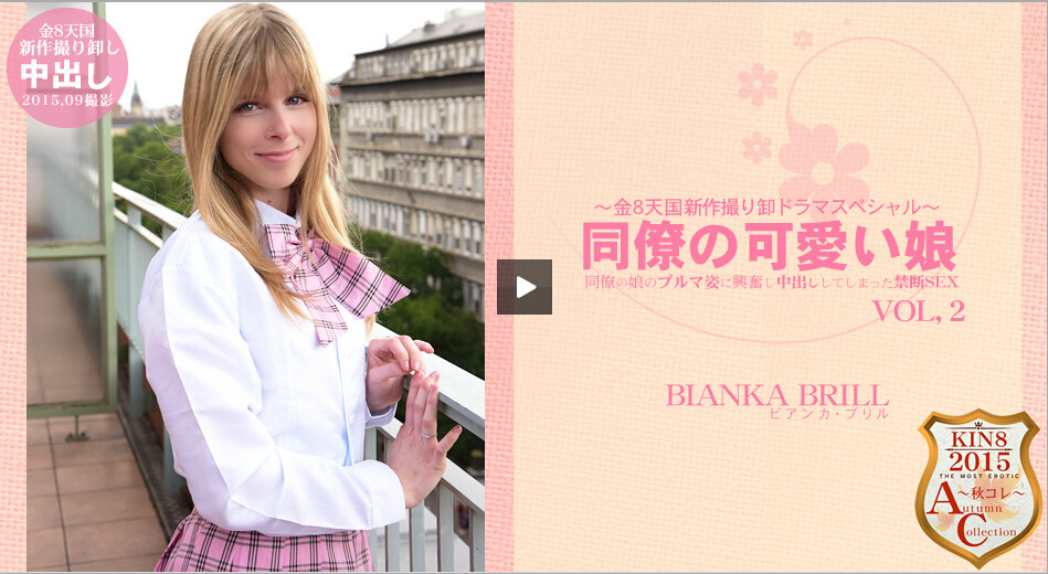 BIANKA BRILL Vol. 1-2