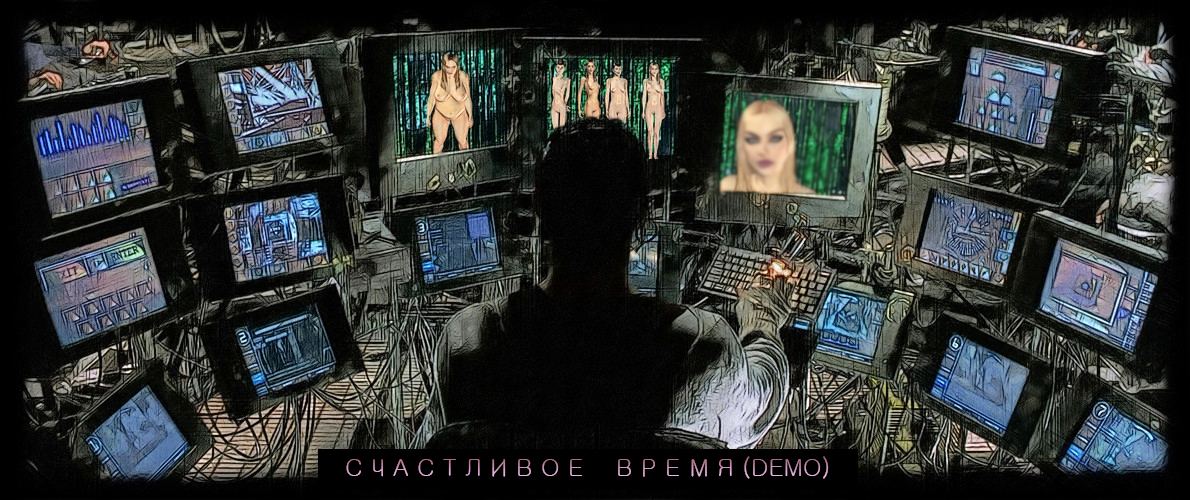Счастливое время